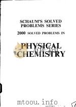 SCHAUM‘S SOLVED PROBLEMS SERIES 2000 SOLVED PROBLEMS PHYSICAL CHEMISTRY（ PDF版）