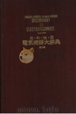日本语索引（昭和43年06月第2版 PDF版）