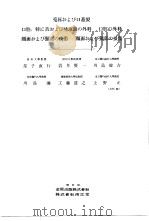 日本外科全书  第13卷   昭和32年10月  PDF电子版封面    柳壮一等编 