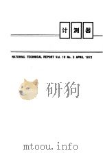 计测器     PDF电子版封面    谷口房雄编 