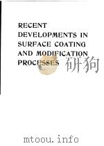 RECENT DEVELOPMENTS IN SURFACE COATING AND MODIFICATION PROCESSES     PDF电子版封面  0852985827   