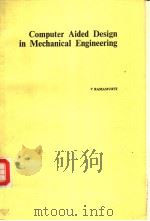 COMPUTER AIDED DESIGN IN MECHANICAL ENGINEERING（ PDF版）
