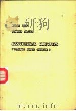 ILLVSTRATING COMPUTERS （WITHOUT MUCH JARCON）     PDF电子版封面    COLIH DAY  DONALD ALCOCK 