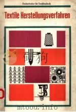 Textile Herstellungsverfahren   1987  PDF电子版封面  3343002704   