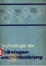 Technologie der Trikotagenkonfektionierung   1986  PDF电子版封面  3343001848   