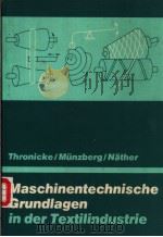 Maschinentechnische Grundlagen in der Textilindustrie（1989 PDF版）