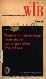 Temperaturbestandige Faserstoffe aus organischen Polymeren   1974  PDF电子版封面     