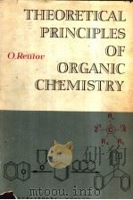 THEORETICAL PRINCIPLES OF ORGANIC CHEMISTRY     PDF电子版封面    O.Reutov 
