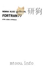 NONNA KLISS LEHMKUHL FORTRAN77 ATOP-DOWN APPROACH   1983  PDF电子版封面     