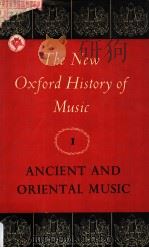 The New Oxford History of Music Ⅰ  ANCIENT AND ORIENTAL MUSIC   1957  PDF电子版封面  0193163012  EGON WELLESZ 