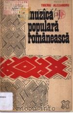 MUZICA POPULARA ROMANEASCA     PDF电子版封面     