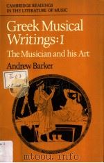 Greek Musical Writings  Volume 1 The Musician and his Art（1989 PDF版）