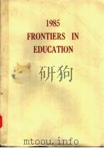 1985 FRONTIERS IN EDUCATION（1985 PDF版）