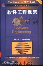 A Discipline for Software Engineering     PDF电子版封面  711510350X   