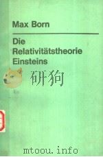 DIE RELATIVITATSTHEORIE EINSTEIN（1969 PDF版）
