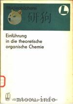 Studienbucherei  Einfuhrung in die theoretische organische Chemie     PDF电子版封面     
