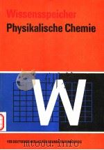 Physikalische Chemie-Wissensspeicher（1984 PDF版）