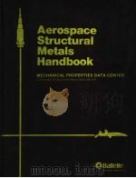 AEROSPACE STRUCTURAL METALS HANDBOOK MECHANICAL PROPERTIES DATA CENTER ADOD MATERIALS INFORMATION CE（ PDF版）