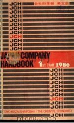 JAPAN COMPANY HANDBOOK  1ST HAIF  1980     PDF电子版封面     