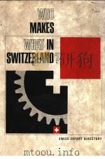 WHO MADES WHAT IN SWITZERLAND？ SWISS EXPORT DIRECTORY     PDF电子版封面     
