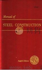 MANUAL OF STEEL CONSTRUCTION EIGHTH EDITION PART 1 DIMENSIONS AND PROPERTIES     PDF电子版封面     