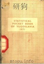 STATISTICAL POCKET-BOOK OF YUGOSLAYIA 1971 17TH ISSUE     PDF电子版封面     