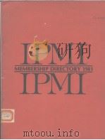 IPMI MEMBERSHIP DIRECTORY 1981     PDF电子版封面     