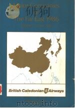 MAJOR COMPANIES OF THE FAR EAST 1986  VOLUME 2     PDF电子版封面     