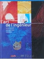 L'ART DE L'INGENIEUR CONSTRUCTEUR，ENTREPRENEUR，INVENTEUR（ PDF版）