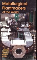 METALLURGICAL PLANTMAKERS OF THE WORLD（ PDF版）