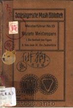Mozarts Meisteropern     PDF电子版封面    Hans Merian 