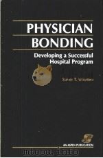 PHYSICIAN BONDING（ PDF版）