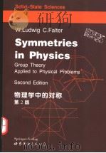物理学中的对称（1999 PDF版）