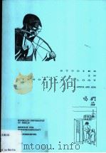 STUDIES IN ETHNOMUSICOLOGY  3.AFRICA AND ASIA     PDF电子版封面     
