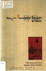 RSSIAM THEORETICAL THOUGHT IN MUSIC     PDF电子版封面  7835714578  GORDON D.MCQUERE 