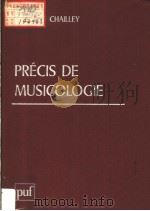PR?CIS DE MUSICOLOGIE     PDF电子版封面  2130384579   
