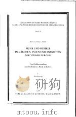 MUSIK UND UMSIKER IN MARCHEN SAGEN UND ANEKDOTEN DER VOLKER EUROPAS Ⅰ:MITTELEUROPA     PDF电子版封面  3873205785   