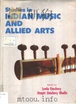 STUDIES IN INDIAN MUSIC AND ALLIED ARTS (IN 5 VOLUMES) VOLUME Ⅰ     PDF电子版封面  8185067554   