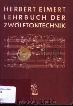 LEHRBUCH DER ZW?LFTONTECHNIK     PDF电子版封面     