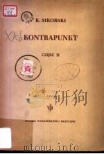 KONTRAPUNKT CZESC Ⅱ（ PDF版）