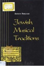 JEWISH MUSICAL TRADITIONS（ PDF版）