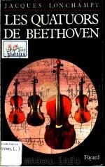 Les Quatuors a cordes de Beethoven     PDF电子版封面     
