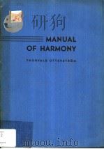 MANUAL OF HARMONY（ PDF版）