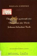 JOHANN SEBASTIAN BACH  BACH-WERKE-VERZEICHNIS  BWV（ PDF版）
