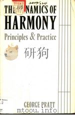 THE DYNAMICS OF HARMONY Principles & Practice（1984 PDF版）