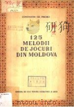 125 MELODII DE JOCURI DIN MOLDOVA（ PDF版）