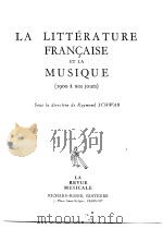 LA LITTERATURE FRANCAISE ET LA MUSIQUE  1900 a nos jours     PDF电子版封面    Raymond SCHWAB 