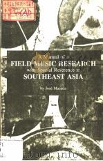 A Manual of a FIELD MUSIC RESEARCH with Special Reference to SOUTHEAST ASIA     PDF电子版封面    Jose Maceda 