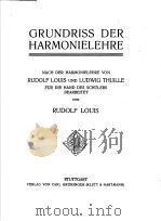 GRUNDRISS DER HARMONIELEHRE     PDF电子版封面    RUDOLF LOUIS 