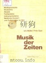 Musik der Zeiten（ PDF版）